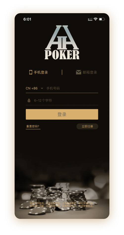 德扑圈下载app 界面预览